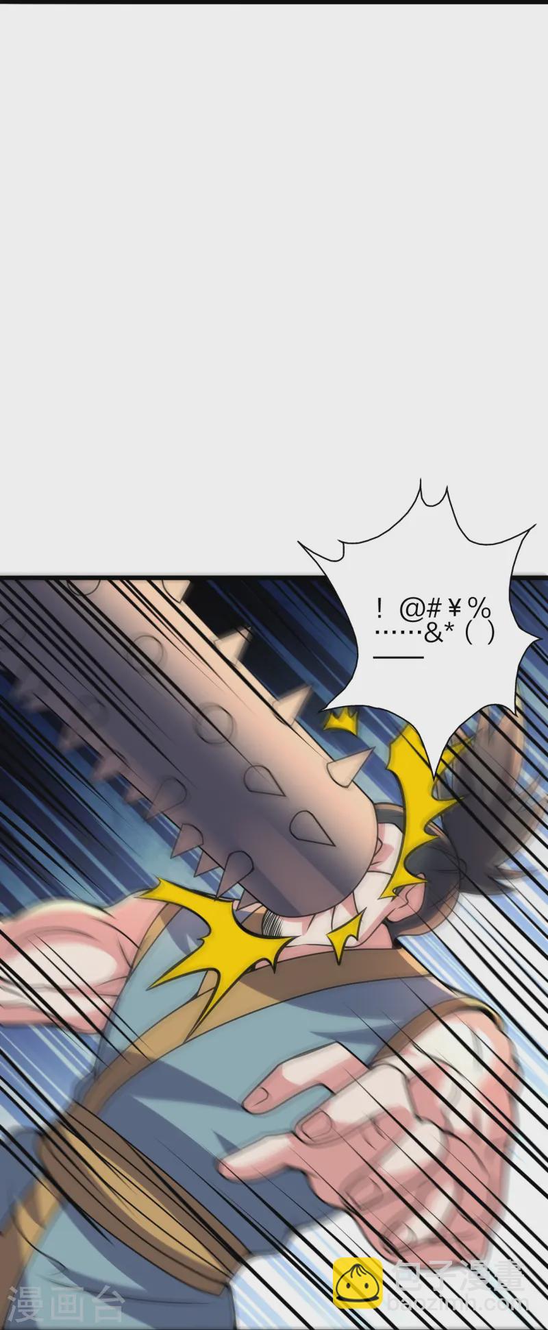 🍚仙武帝尊 第425话 破围伐齐 第27页