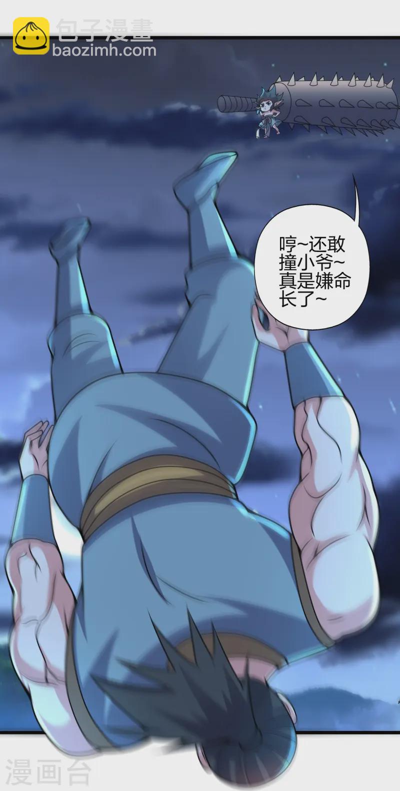 🍚仙武帝尊 第425话 破围伐齐 第29页