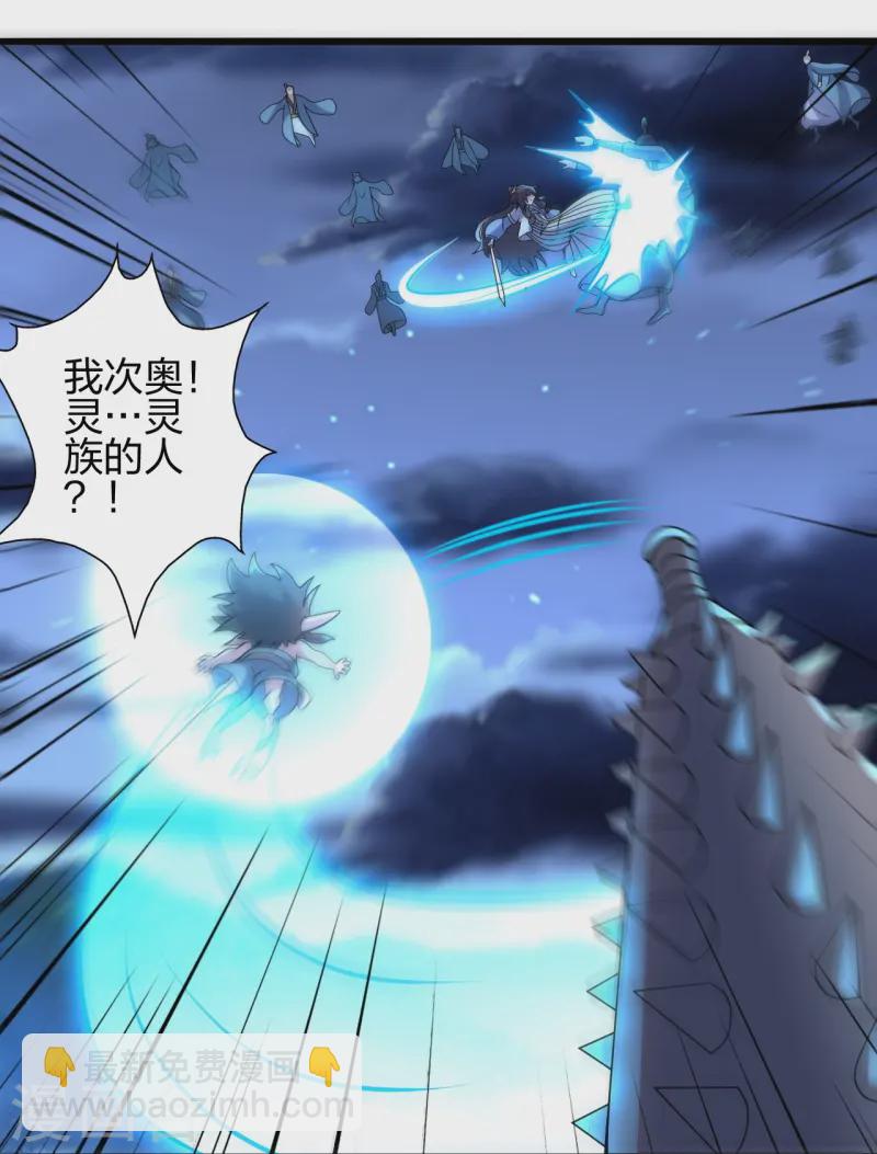🍚仙武帝尊 第425话 破围伐齐 第32页
