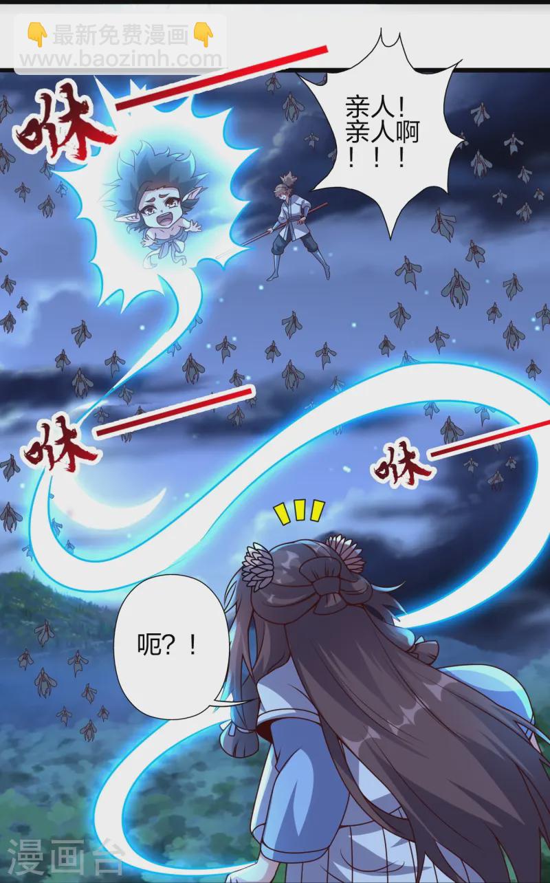🍚仙武帝尊 第425话 破围伐齐 第33页