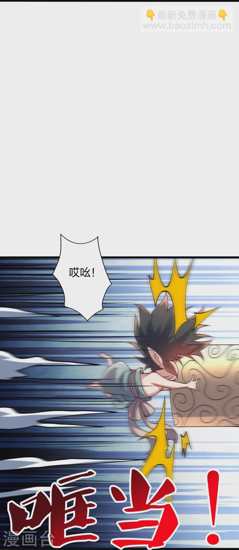 🍚仙武帝尊 第425话 破围伐齐 第34页