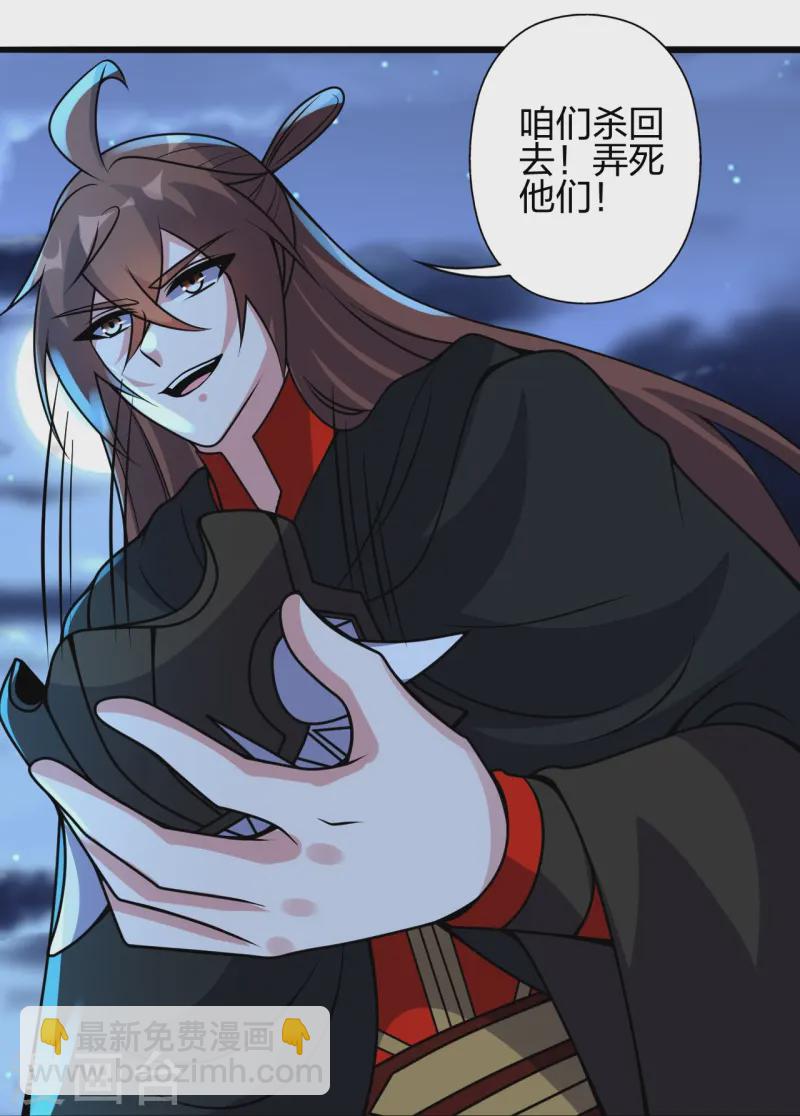 🍚仙武帝尊 第425话 破围伐齐 第42页