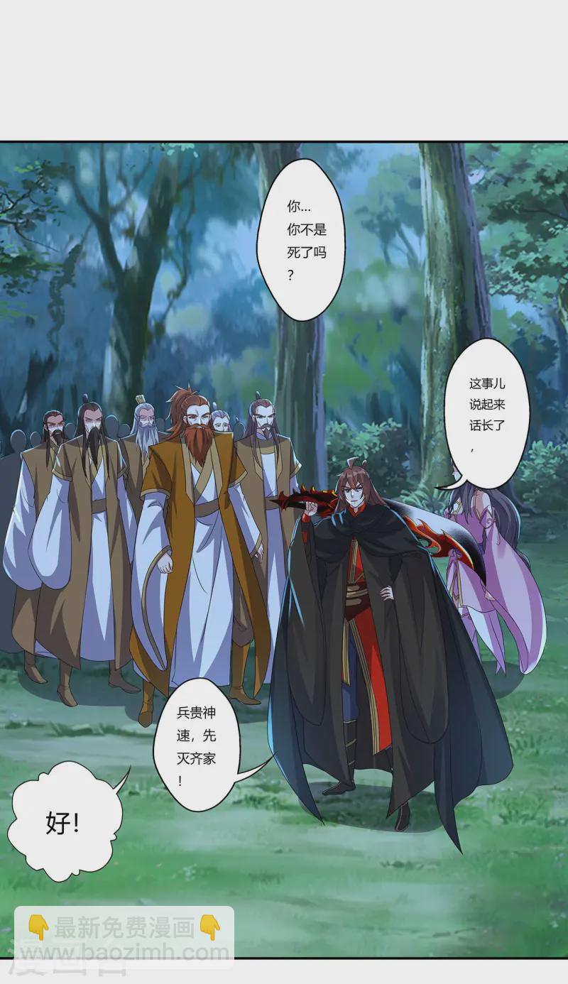 🍚仙武帝尊 第425话 破围伐齐 第45页