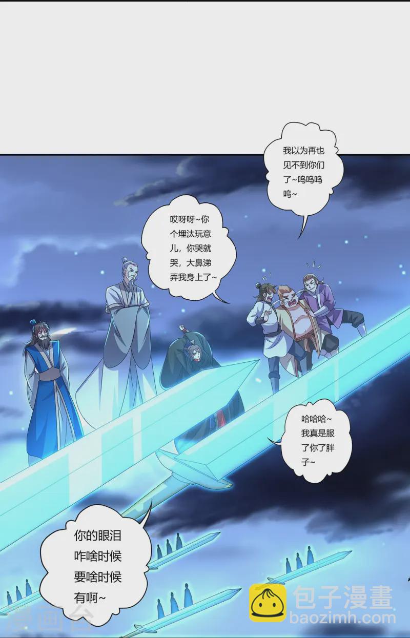 🍚仙武帝尊 第425话 破围伐齐 第48页