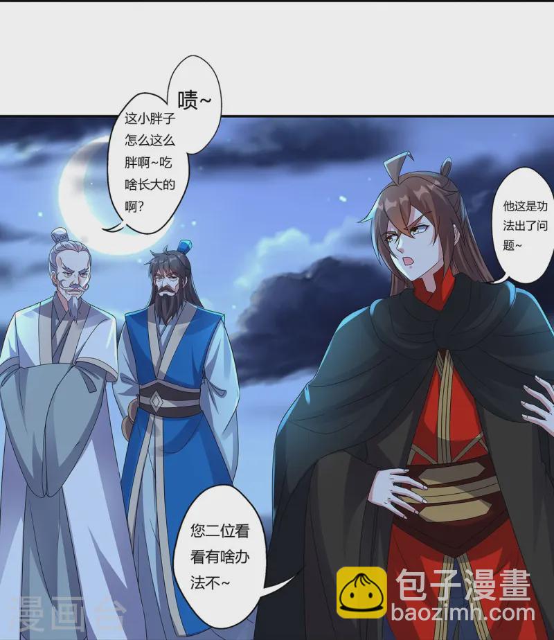 🍚仙武帝尊 第425话 破围伐齐 第49页
