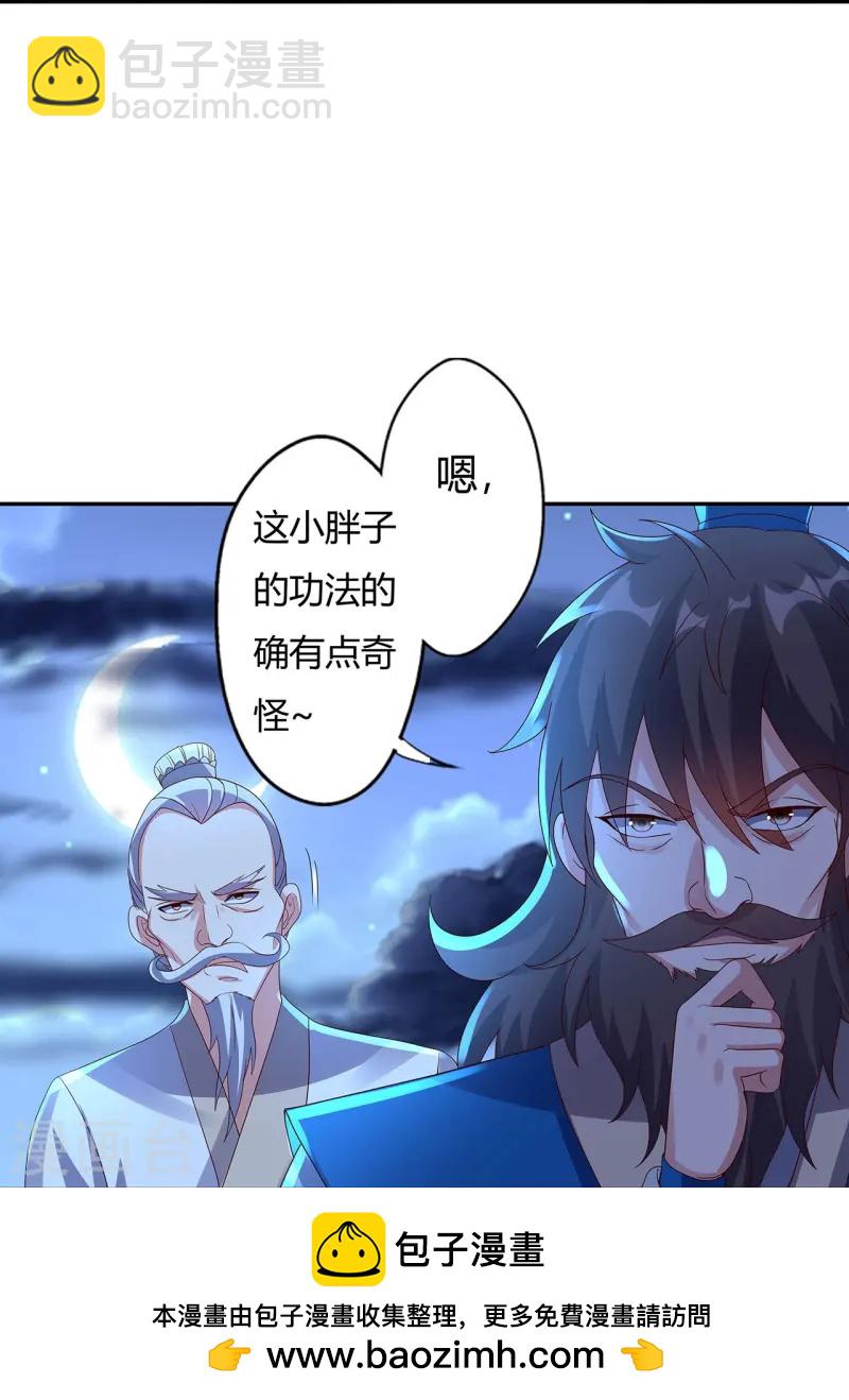 🍚仙武帝尊 第425话 破围伐齐 第50页