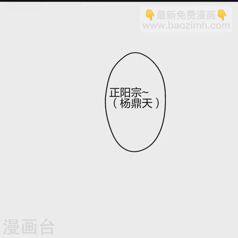 🍚仙武帝尊 第425话 破围伐齐 第7页