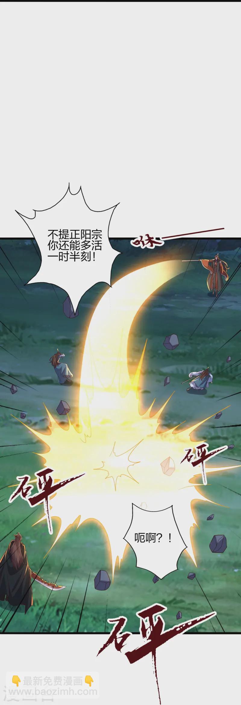 🍚仙武帝尊 第425话 破围伐齐 第9页