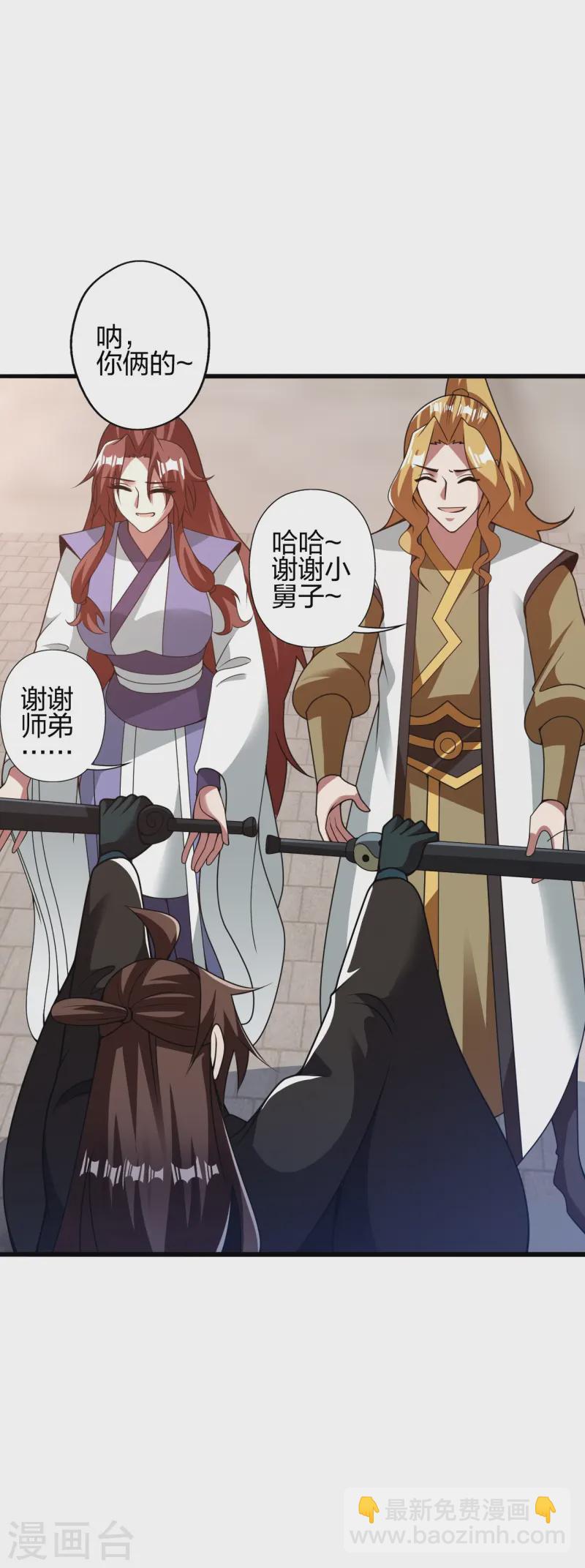 🍚仙武帝尊 第427话 追女仔~ 第10页
