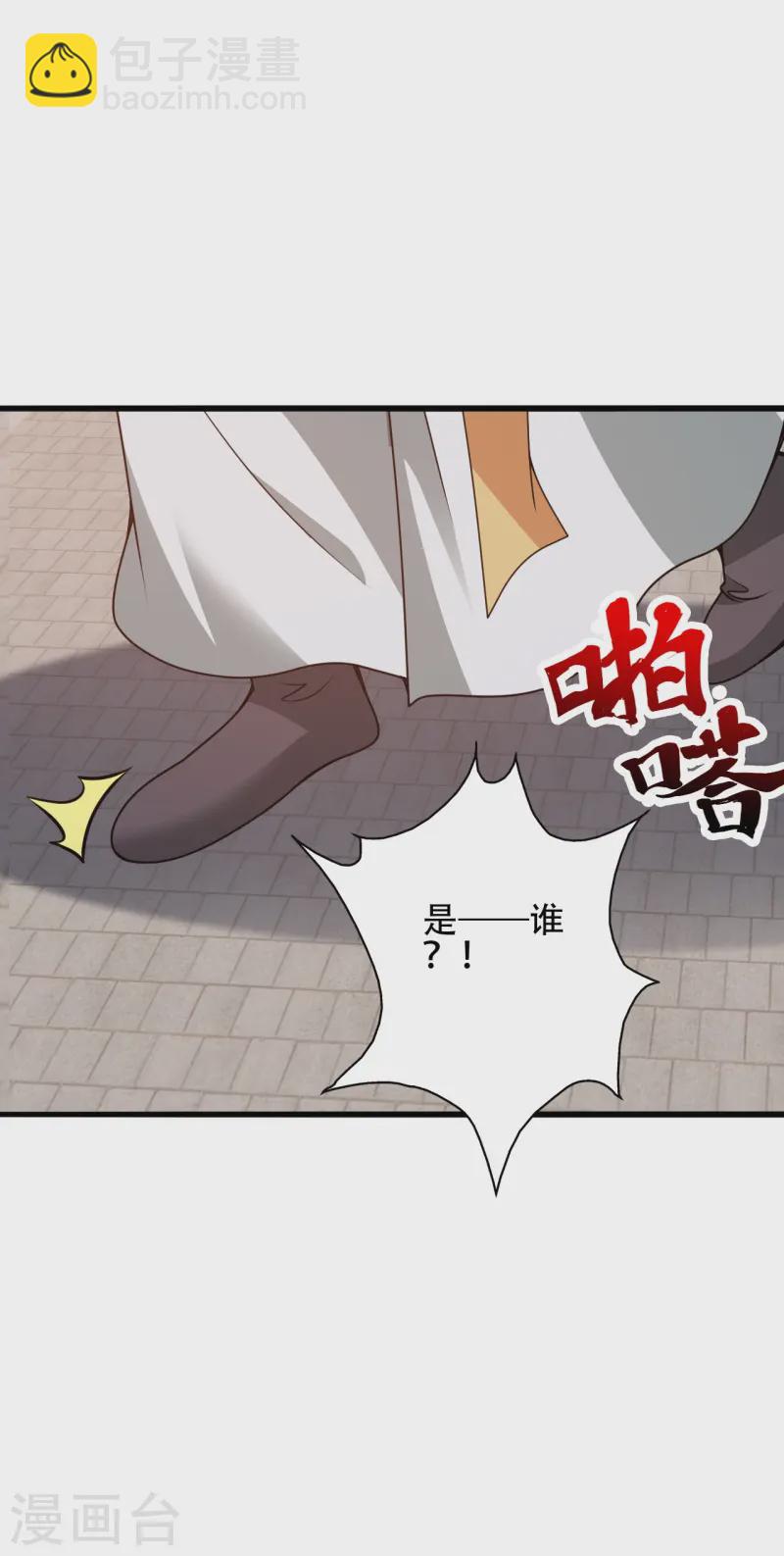 🍚仙武帝尊 第427话 追女仔~ 第14页