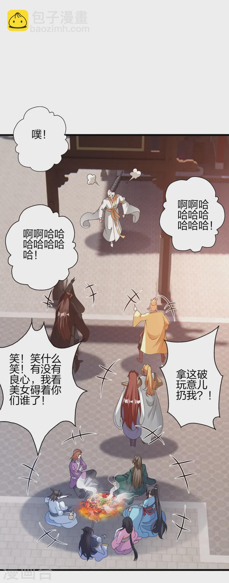 🍚仙武帝尊 第427话 追女仔~ 第16页