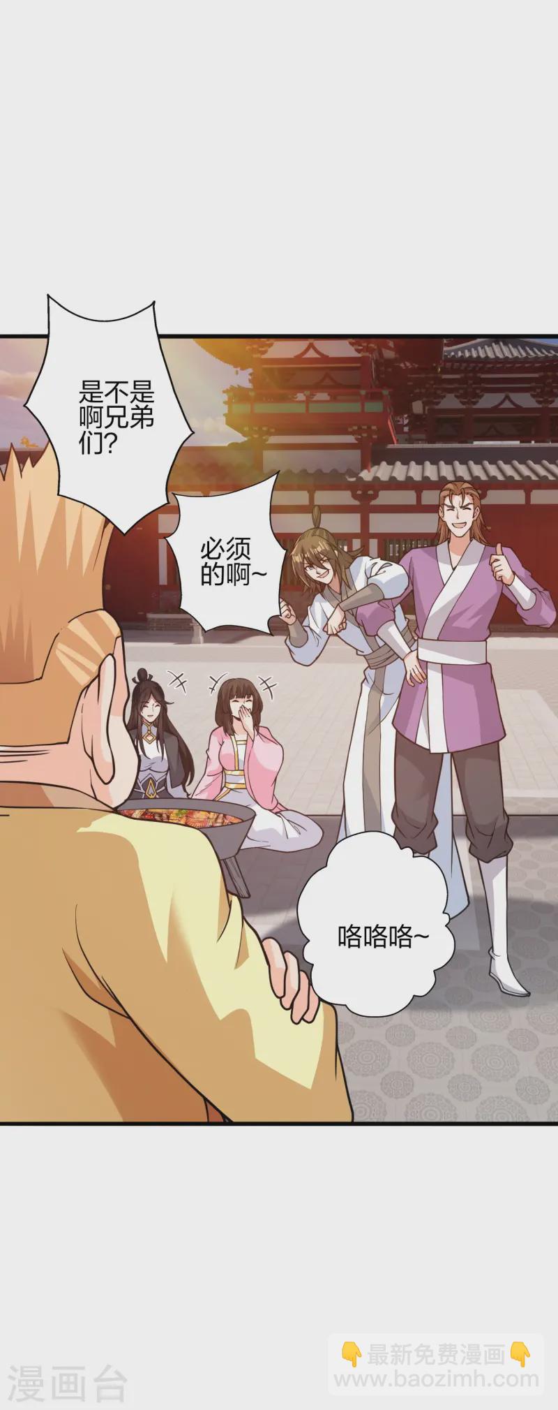 🍚仙武帝尊 第427话 追女仔~ 第19页