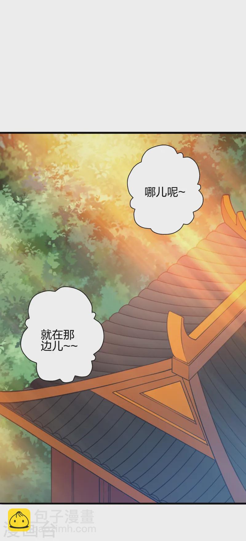 🍚仙武帝尊 第427话 追女仔~ 第21页