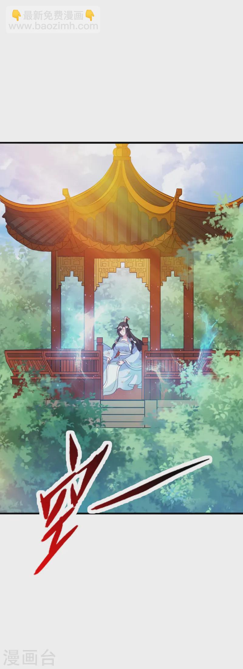 🍚仙武帝尊 第427话 追女仔~ 第23页