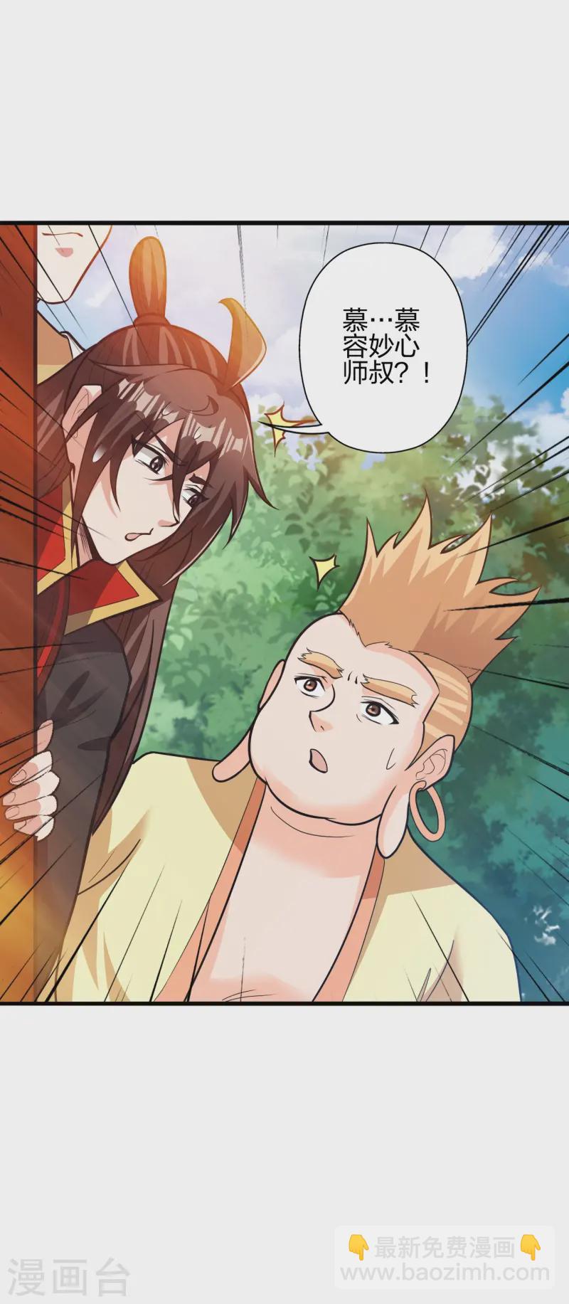 🍚仙武帝尊 第427话 追女仔~ 第24页