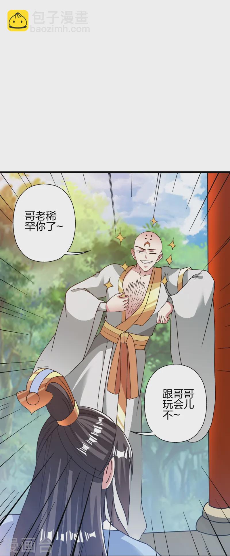 🍚仙武帝尊 第427话 追女仔~ 第35页