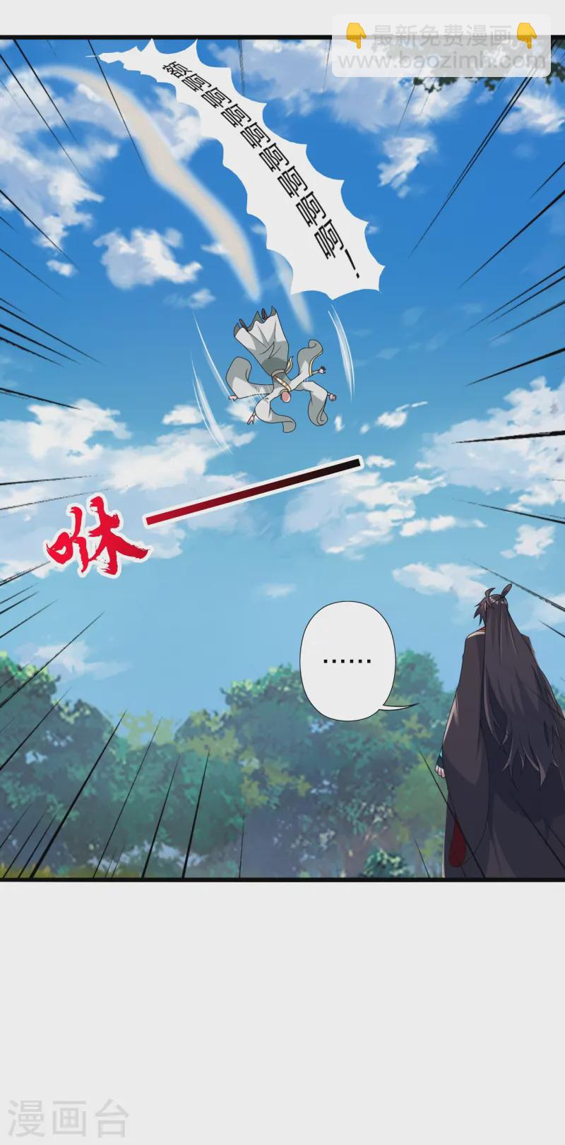 🍚仙武帝尊 第427话 追女仔~ 第40页