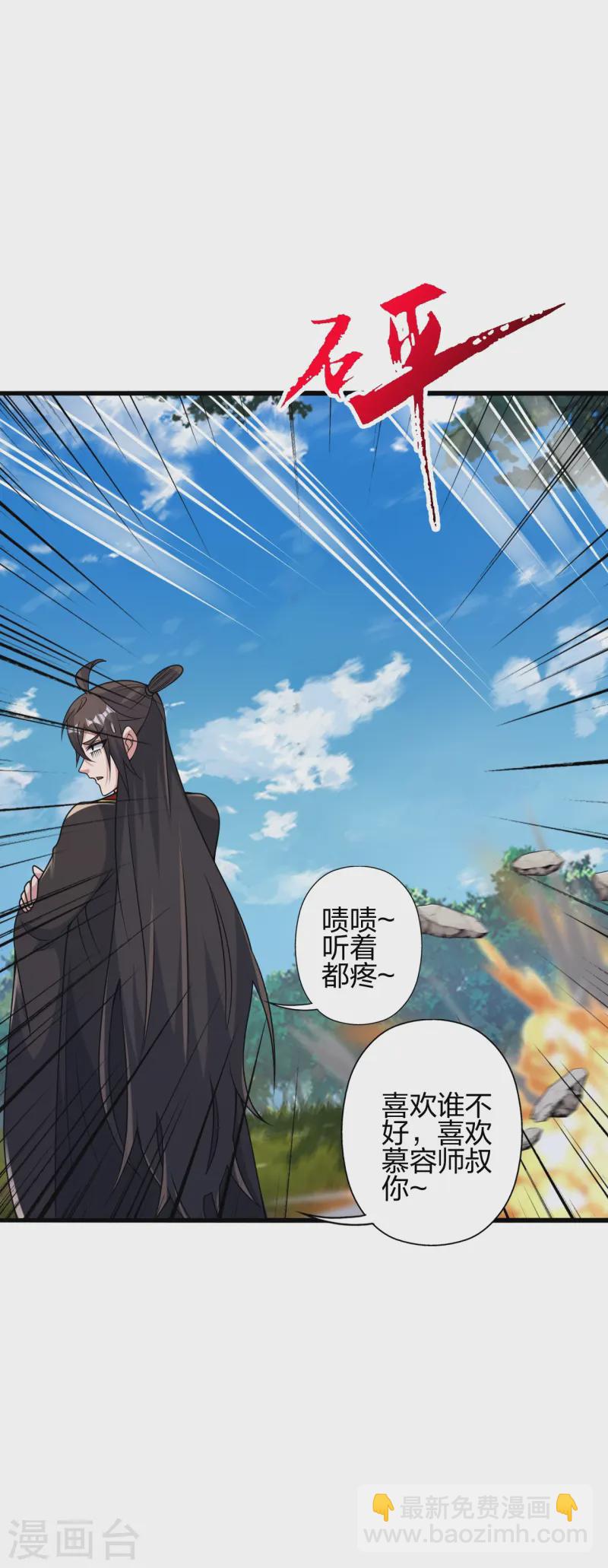 🍚仙武帝尊 第427话 追女仔~ 第41页