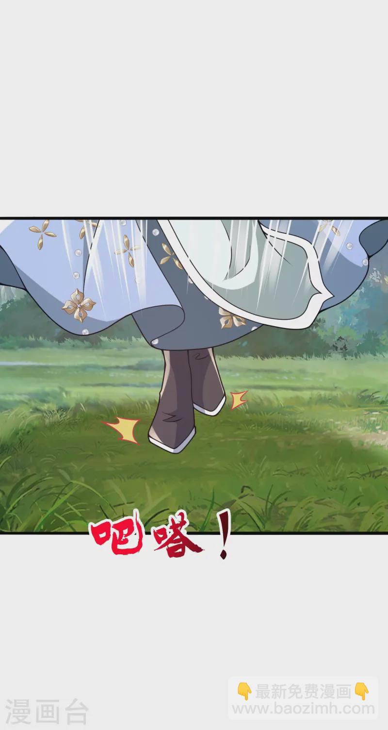 🍚仙武帝尊 第427话 追女仔~ 第43页