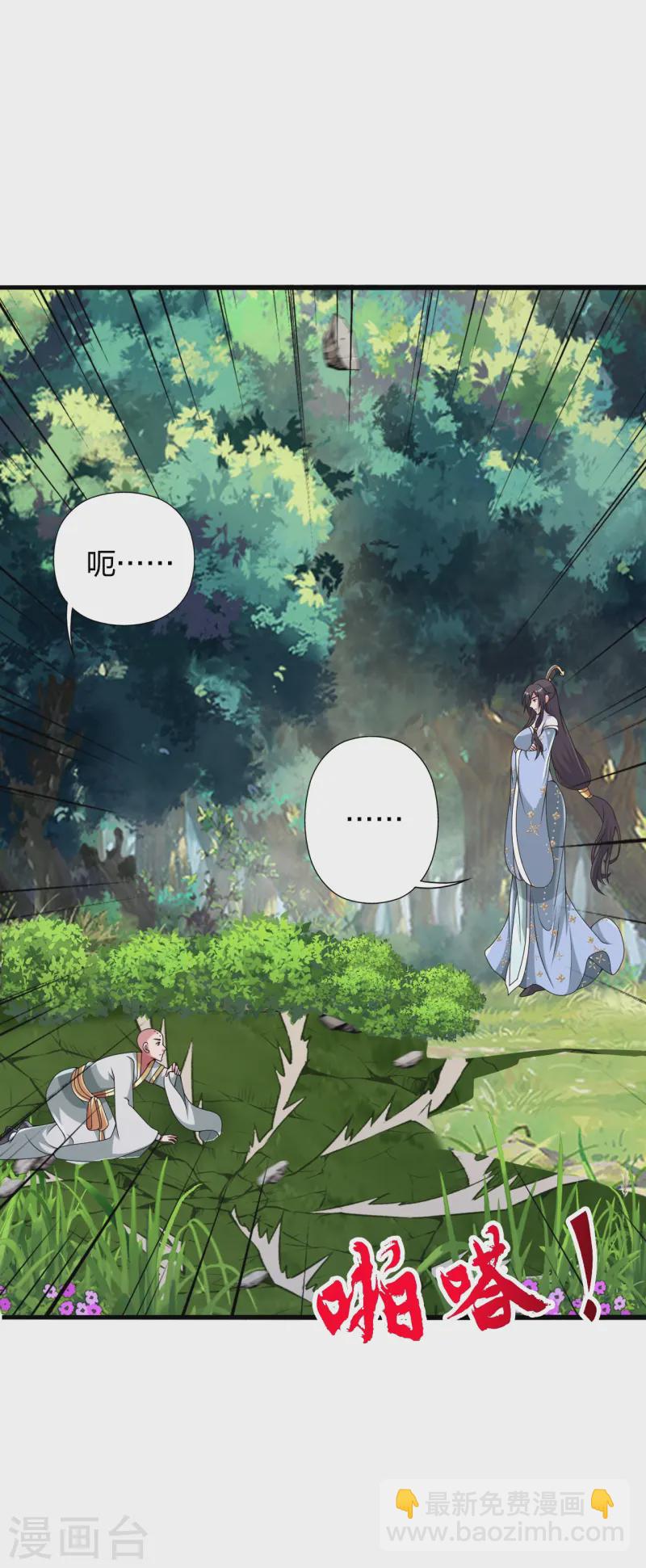 🍚仙武帝尊 第427话 追女仔~ 第44页