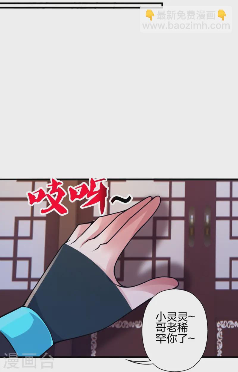 🍚仙武帝尊 第427话 追女仔~ 第49页