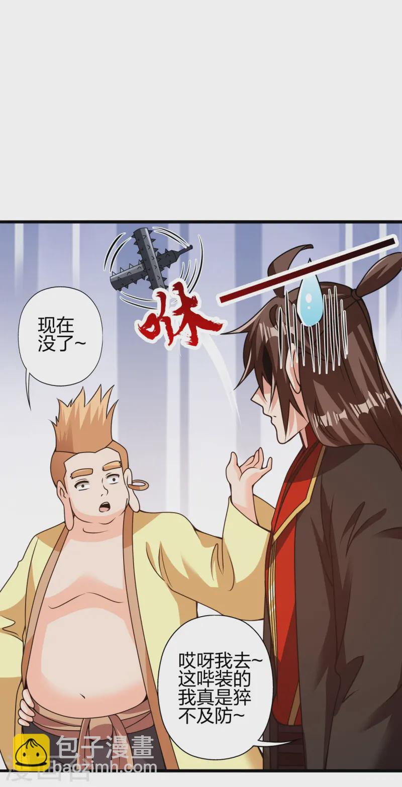 🍚仙武帝尊 第427话 追女仔~ 第6页