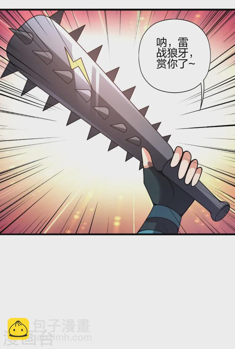 🍚仙武帝尊 第427话 追女仔~ 第7页