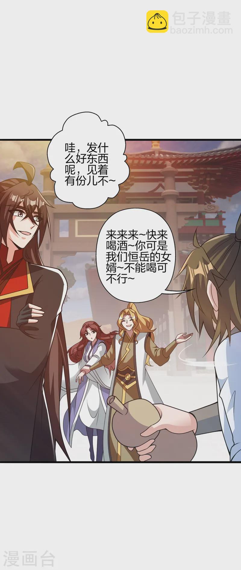 🍚仙武帝尊 第427话 追女仔~ 第9页