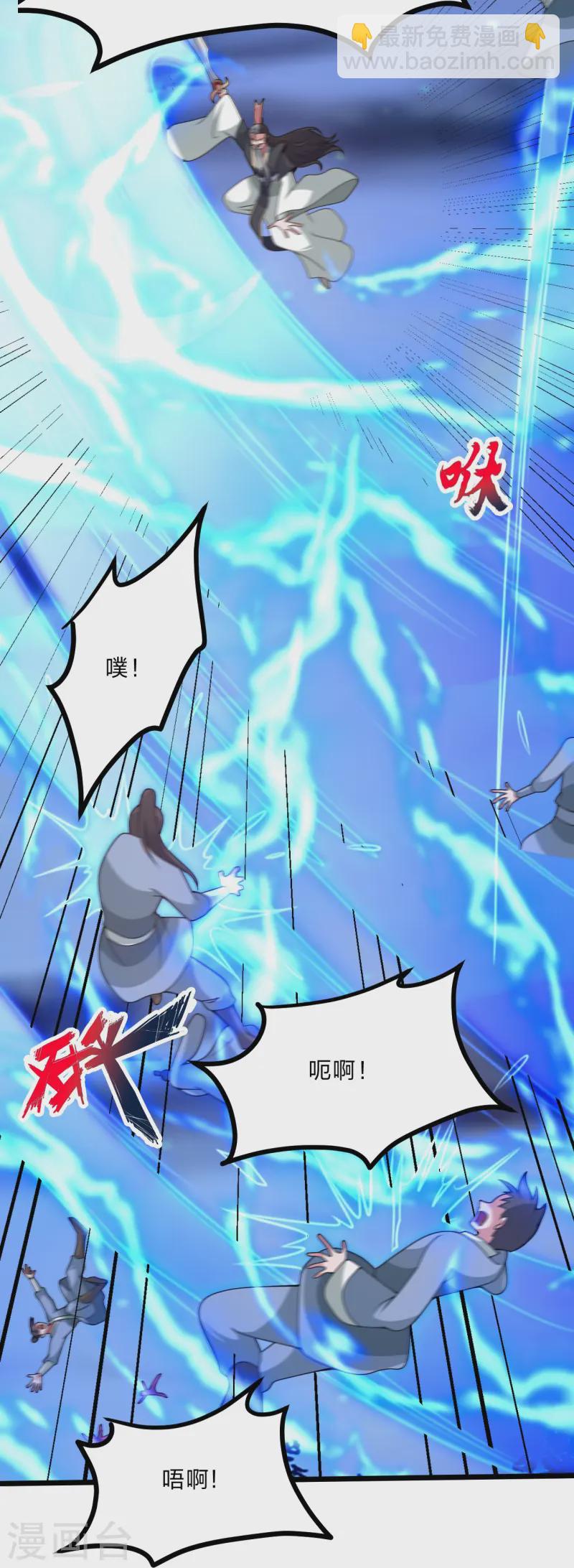 🍚仙武帝尊 第429话 拖字诀~ 第14页
