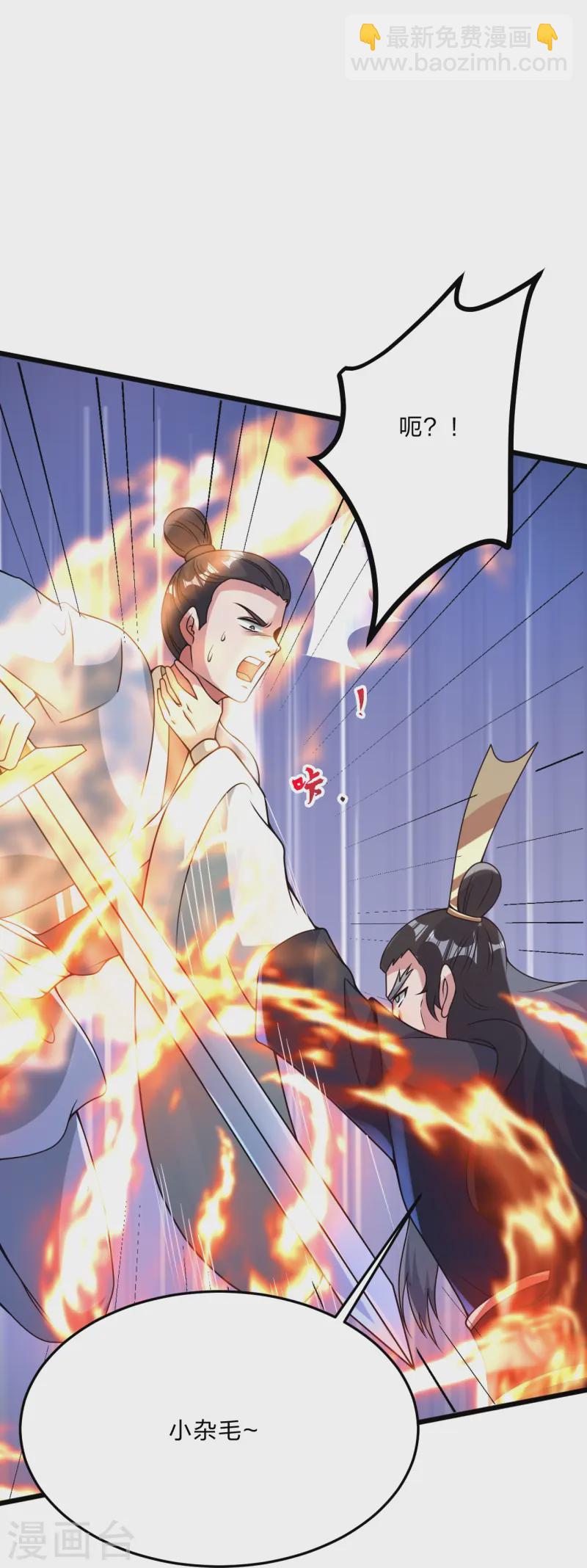 🍚仙武帝尊 第429话 拖字诀~ 第18页