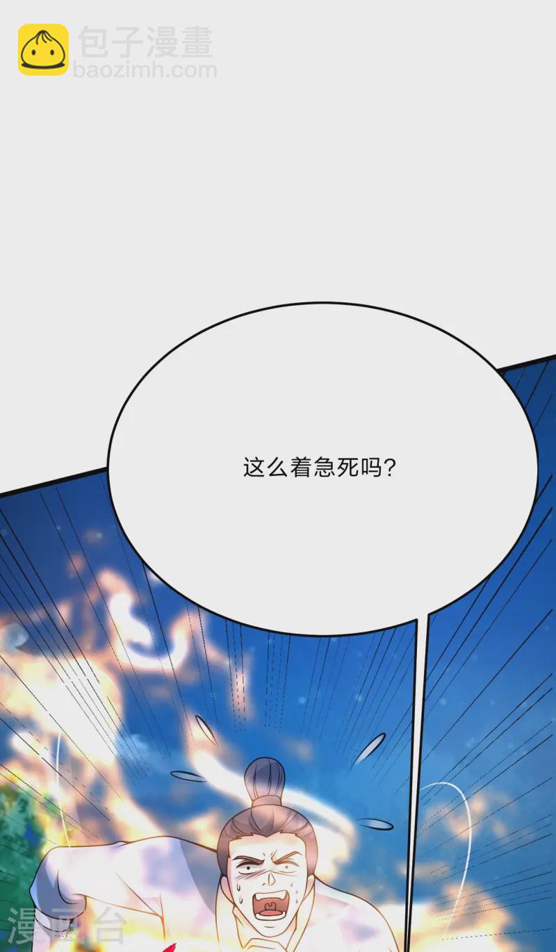 🍚仙武帝尊 第429话 拖字诀~ 第19页