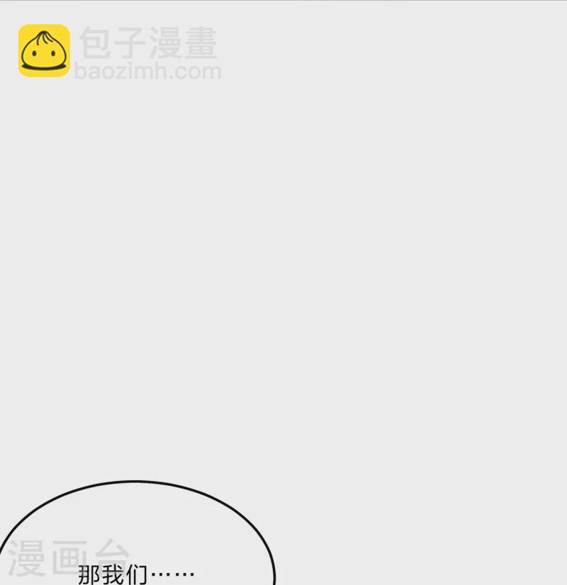 🍚仙武帝尊 第429话 拖字诀~ 第2页
