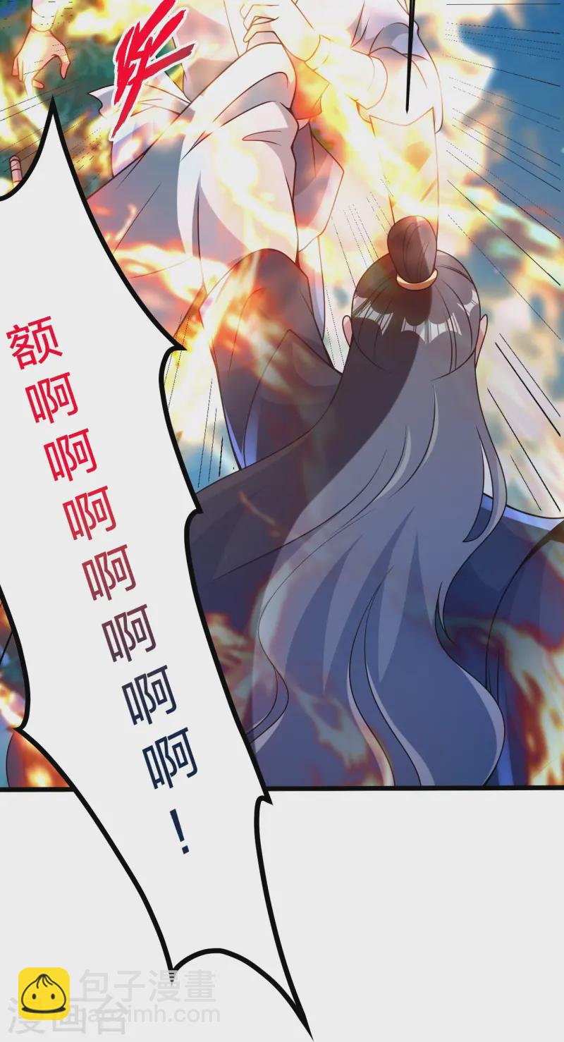 🍚仙武帝尊 第429话 拖字诀~ 第20页