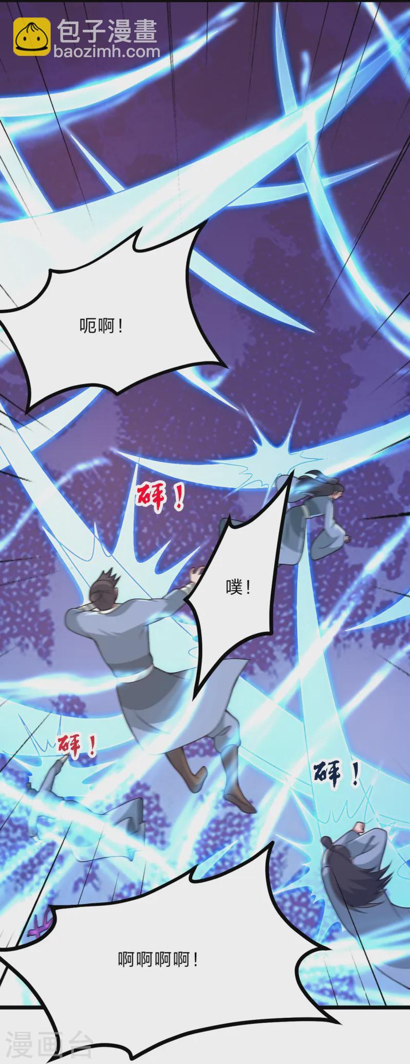 🍚仙武帝尊 第429话 拖字诀~ 第25页