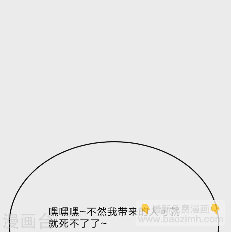 🍚仙武帝尊 第429话 拖字诀~ 第27页