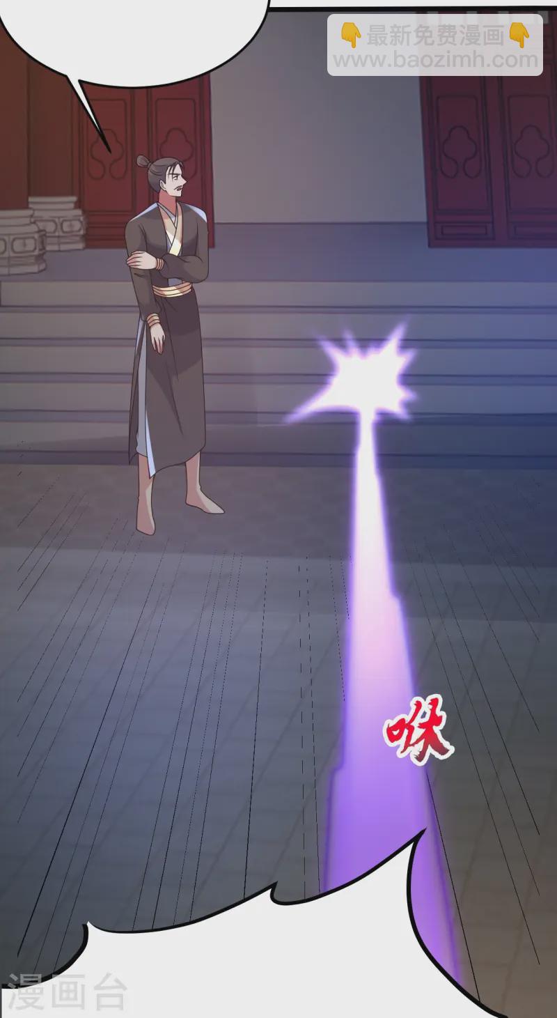 🍚仙武帝尊 第429话 拖字诀~ 第3页