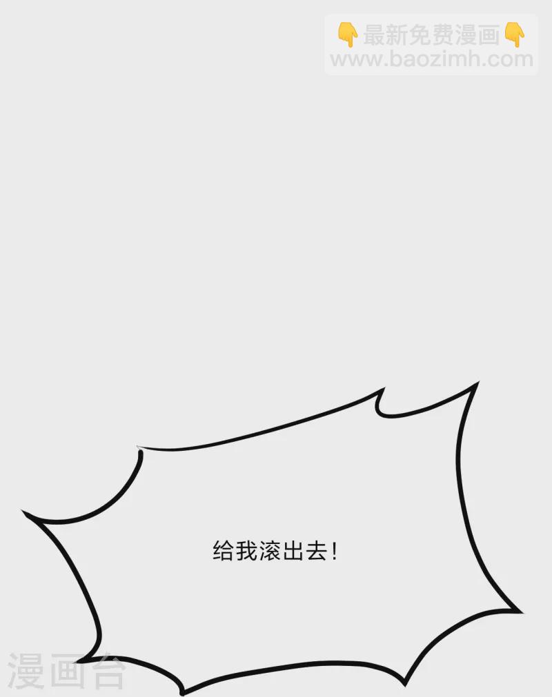 🍚仙武帝尊 第429话 拖字诀~ 第33页