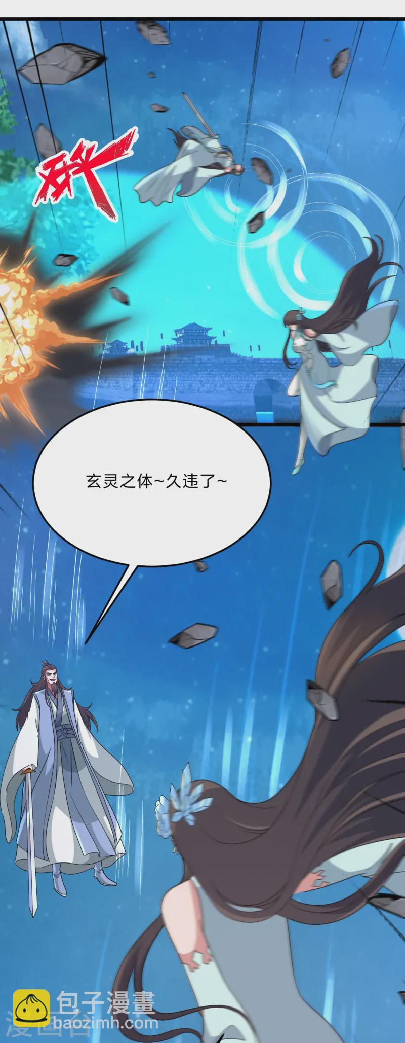 🍚仙武帝尊 第429话 拖字诀~ 第34页