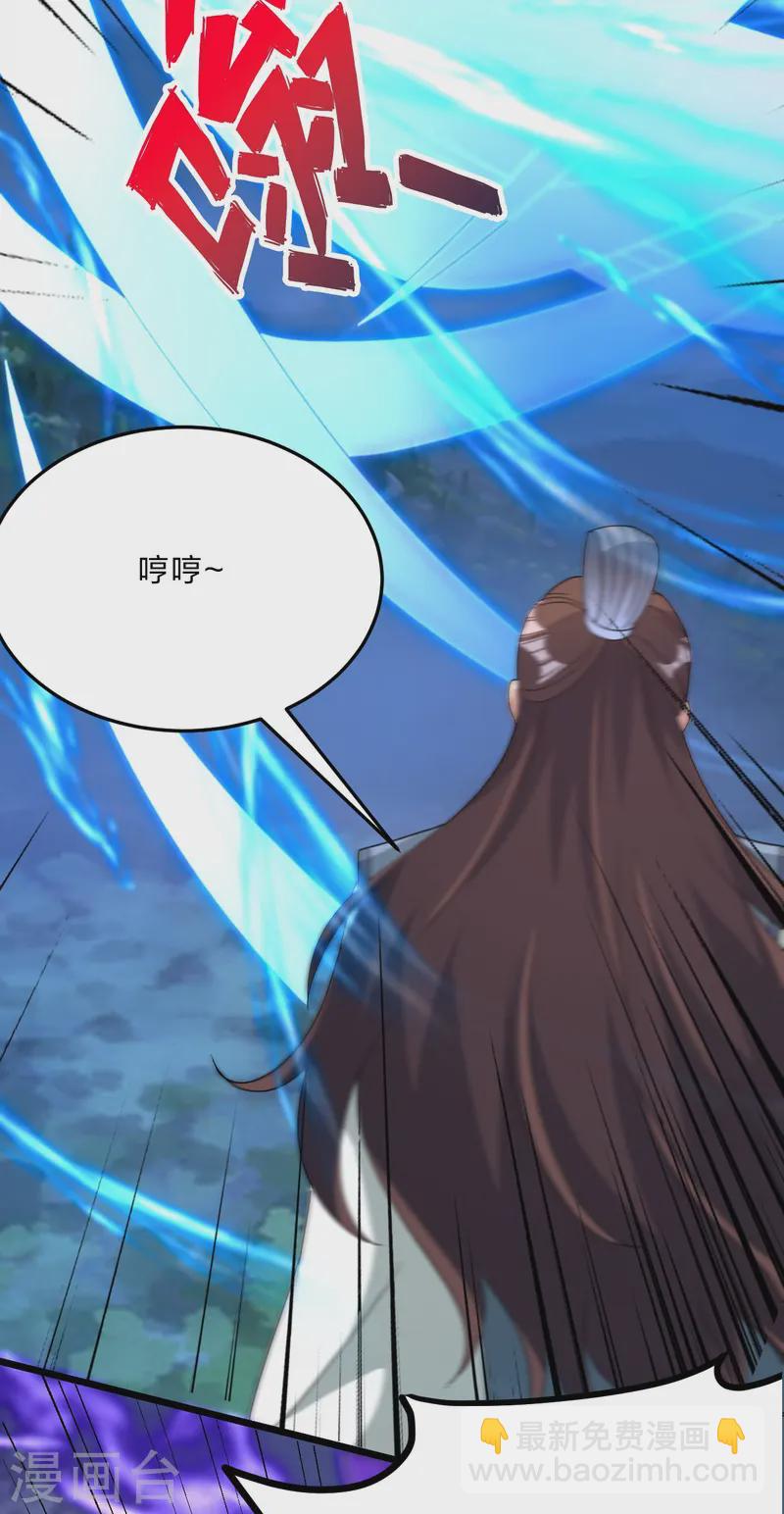 🍚仙武帝尊 第429话 拖字诀~ 第37页