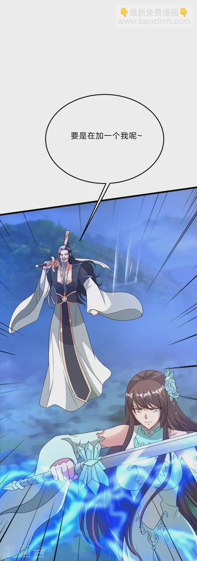 🍚仙武帝尊 第429话 拖字诀~ 第41页