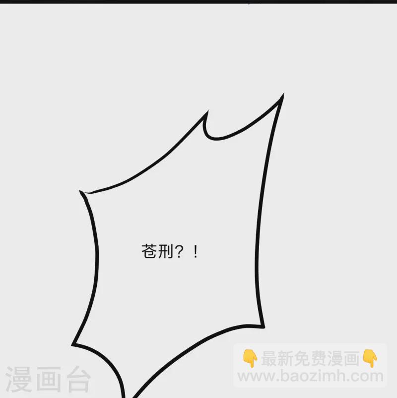 🍚仙武帝尊 第429话 拖字诀~ 第42页