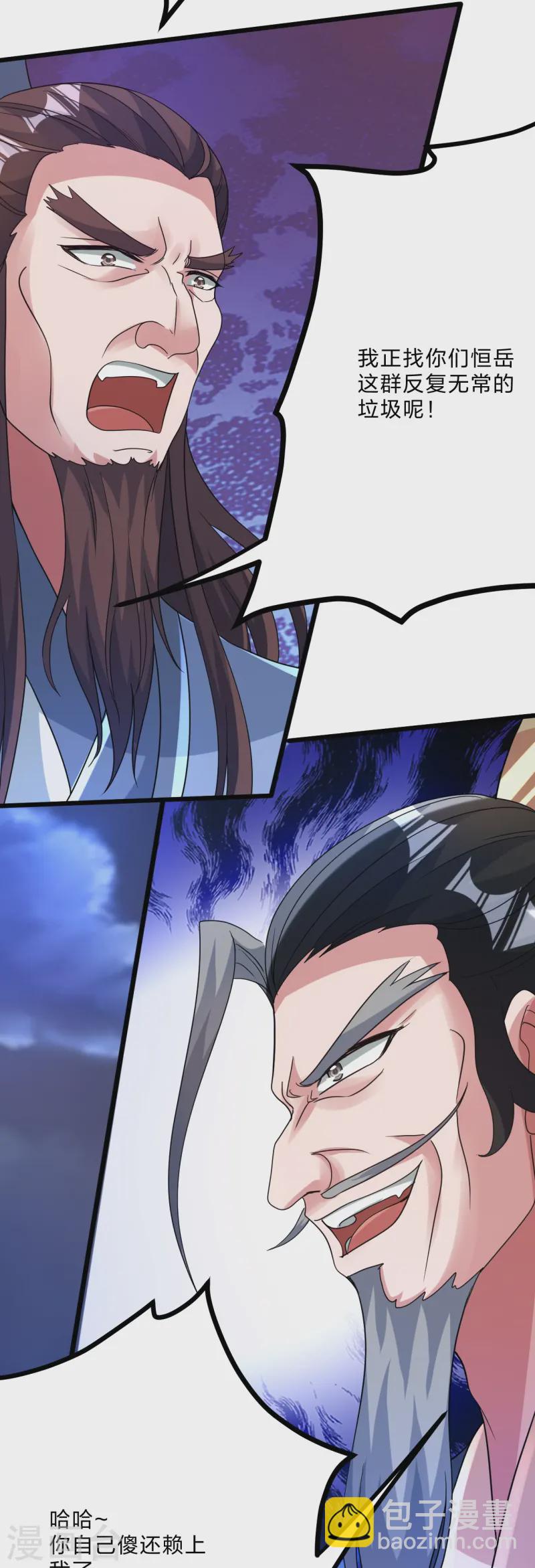 🍚仙武帝尊 第429话 拖字诀~ 第43页