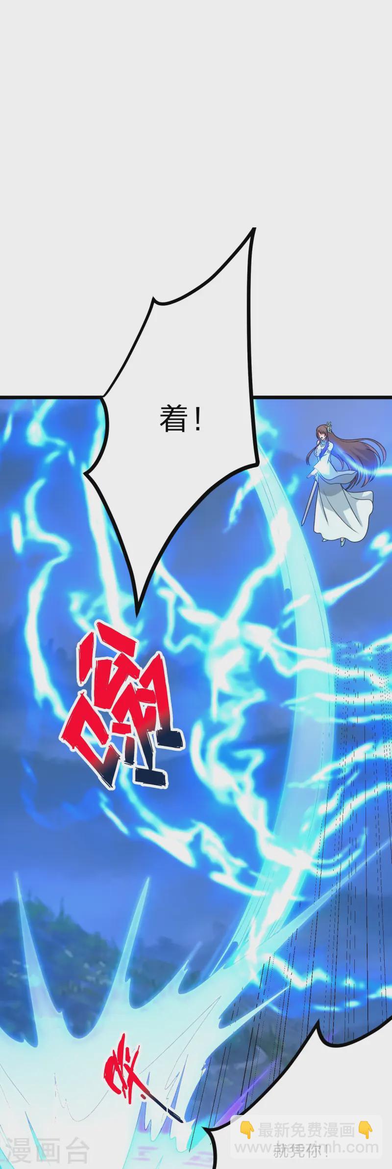 🍚仙武帝尊 第429话 拖字诀~ 第47页