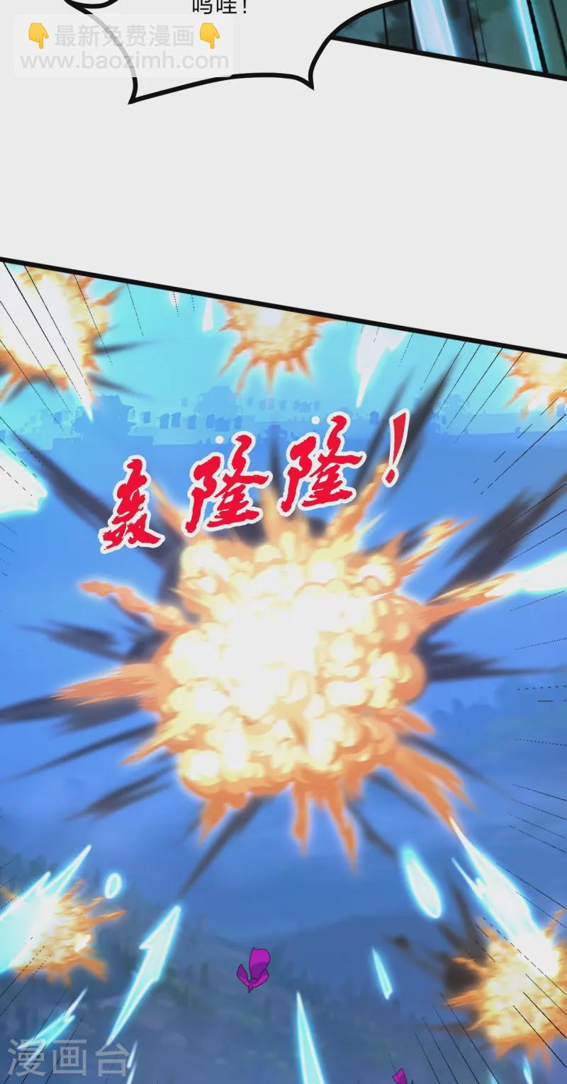 🍚仙武帝尊 第429话 拖字诀~ 第7页