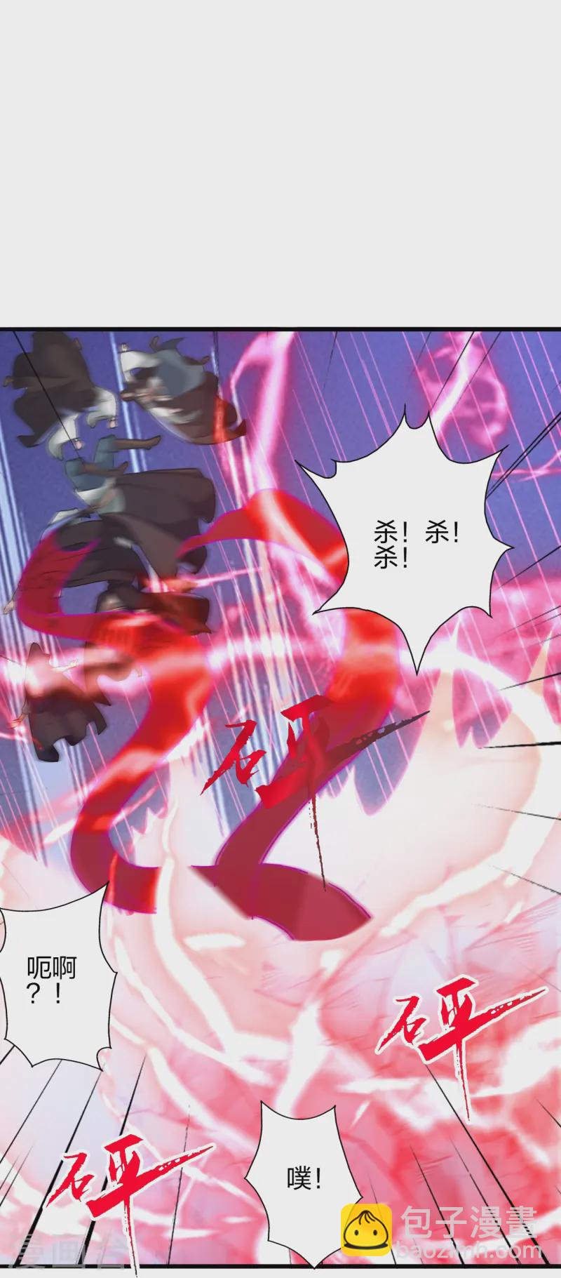 🍚仙武帝尊 第431话 青云老祖！ 第11页