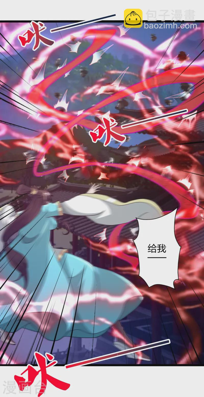🍚仙武帝尊 第431话 青云老祖！ 第12页