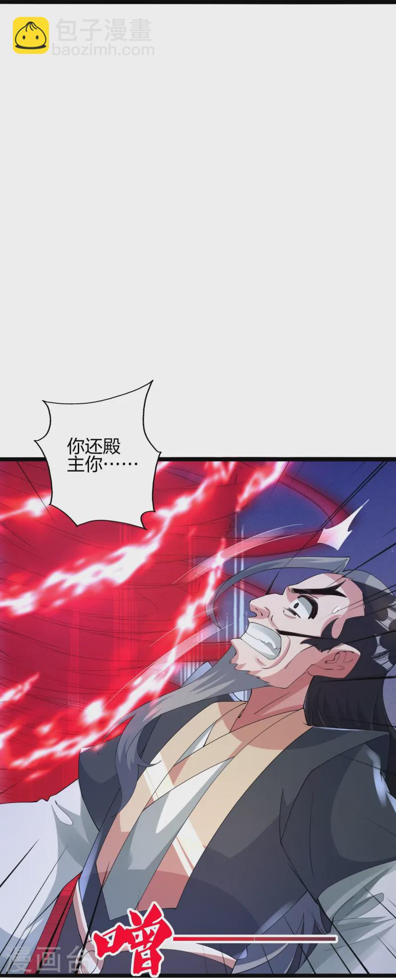 🍚仙武帝尊 第431话 青云老祖！ 第19页