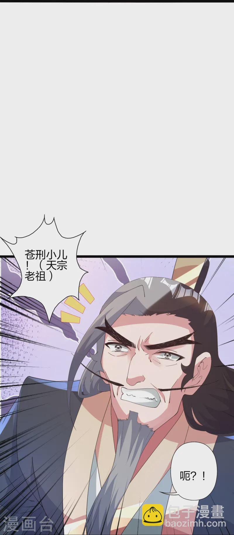 🍚仙武帝尊 第431话 青云老祖！ 第23页