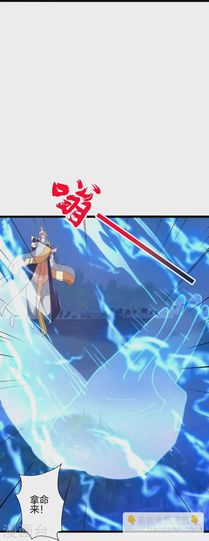 🍚仙武帝尊 第431话 青云老祖！ 第24页