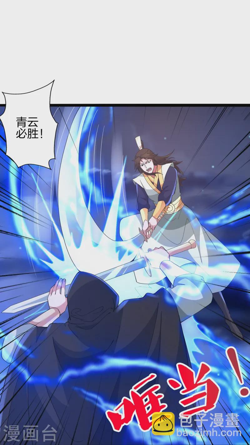 🍚仙武帝尊 第431话 青云老祖！ 第27页